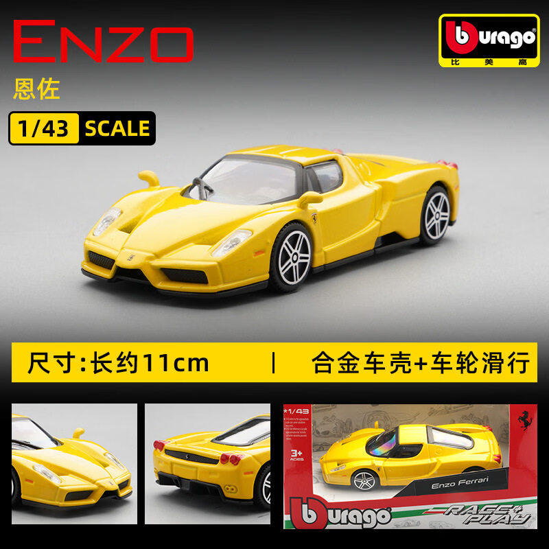 Bburago 1:43 Ferrari 250 Testa - Kids Toys Usa 评论和价格