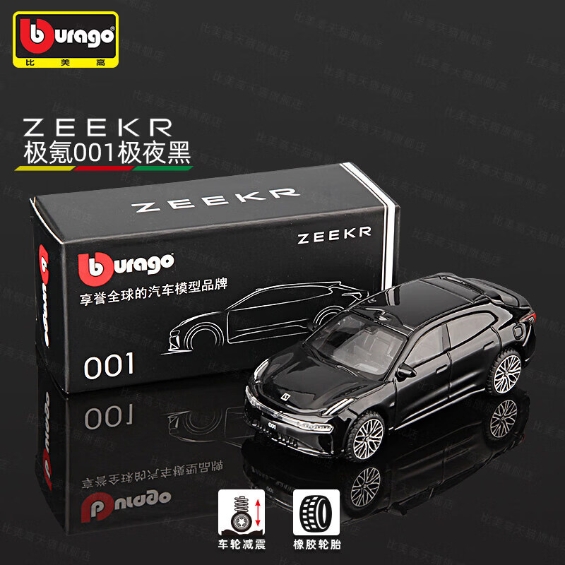 Bburago Diecast 1:64 ZEEKR All - Kids Toys Usa 评论和价格