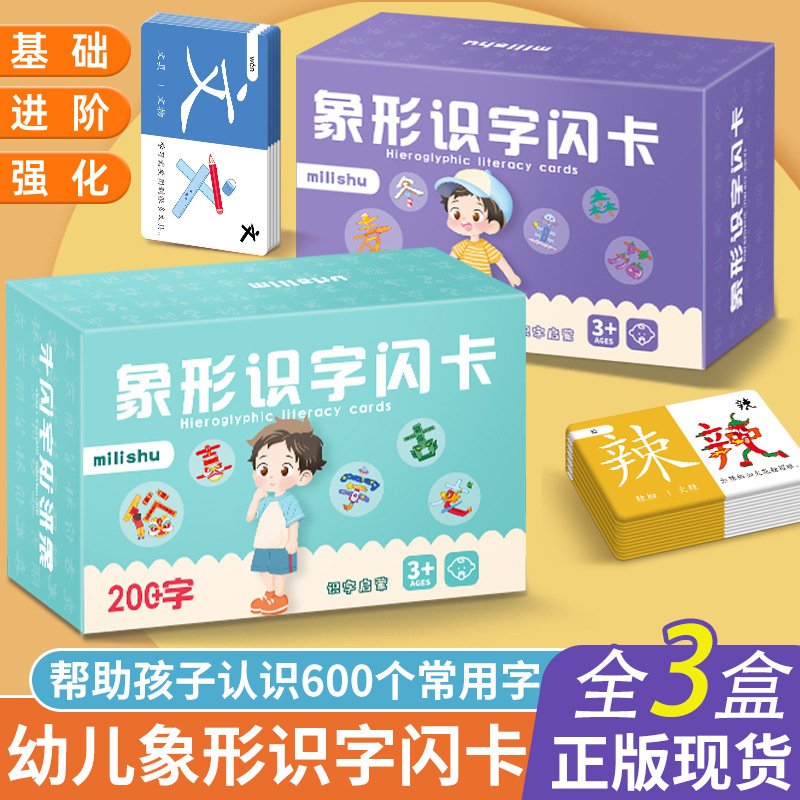 Pictographic Literacy Flashcar - Educational Flash Card 评论和价格